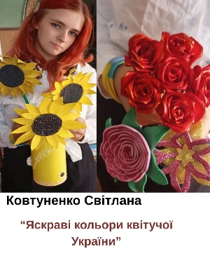 Вітаємо Світлану Ковтуненко!