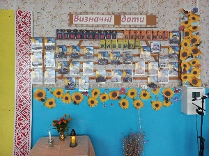Загальнонаціональний урок пам&rsquo;яті